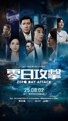 Нулевой день 1 сезон 2 серия [Смотреть Онлайн]