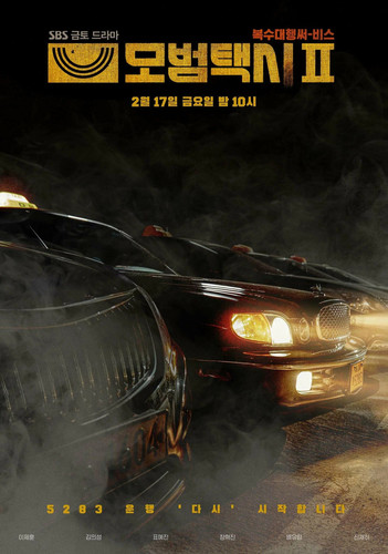 Таксист 3 сезон 4 серия [Смотреть Онлайн]